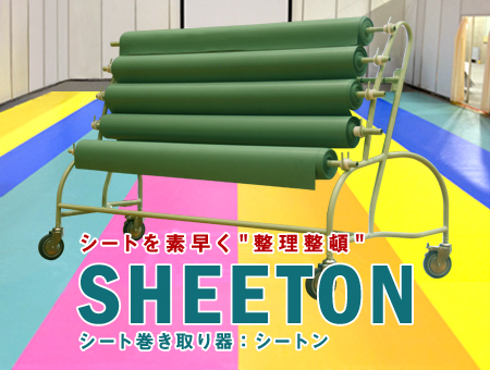 シートン