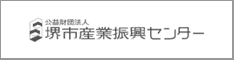 公益財団法人 堺市産業振興センター 大阪府堺市
